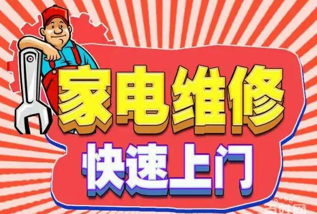 新抚康宝燃气灶维修